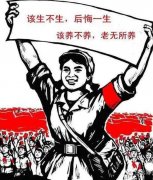 中国的计划生育实行了多少年？一个家庭一个孩子政策终结