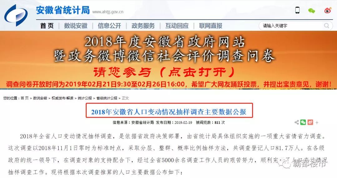 合肥人口高达800万,冲刺中国新一代特大城市