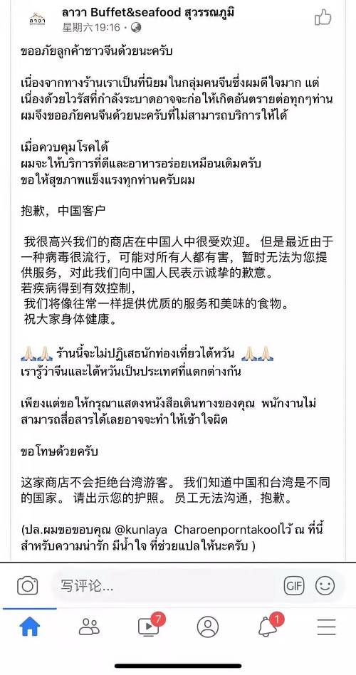 人口述_深网|在英华人口述:火车上戴口罩被三次嘲弄,很多人都想“逃走